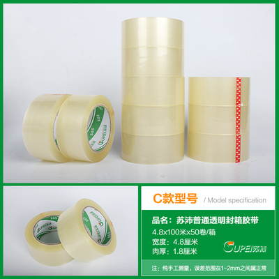 普通透明胶带