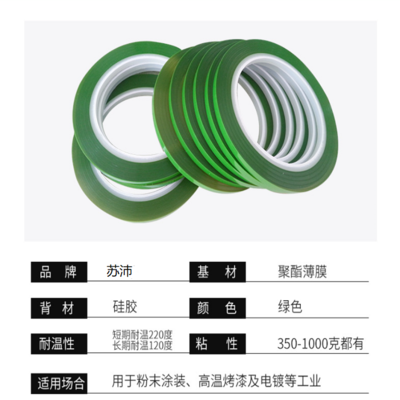 浅绿色硅胶带